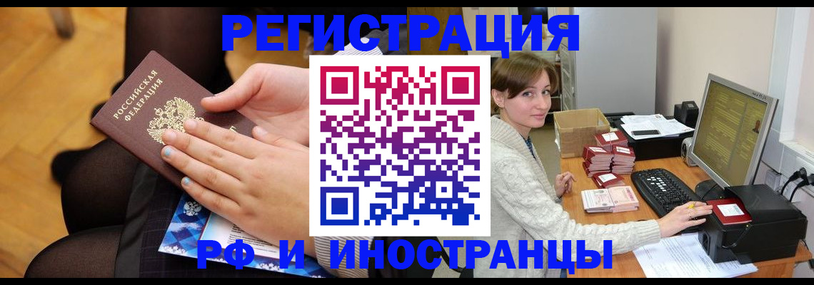 прописка паспорт в Добрянке