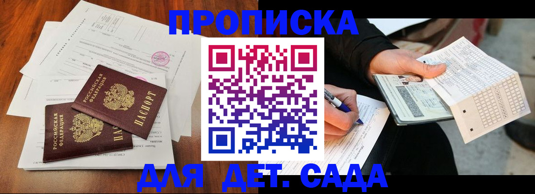 временная регистрация в квартире в Добрянке