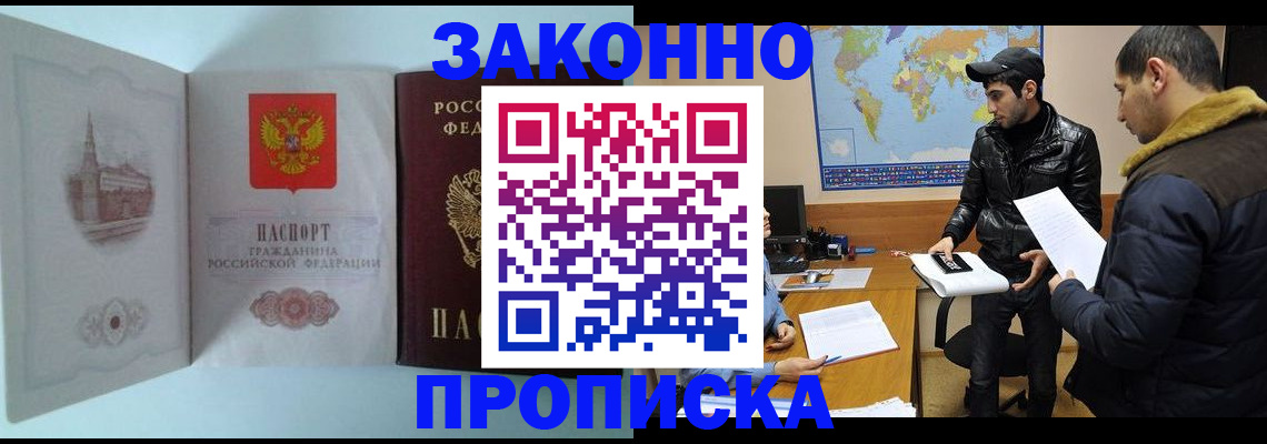 временная регистрация гарантия в Добрянке