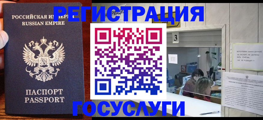 прописка ребенка в Добрянке