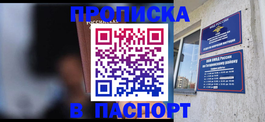 временная регистрация для всех в Добрянке