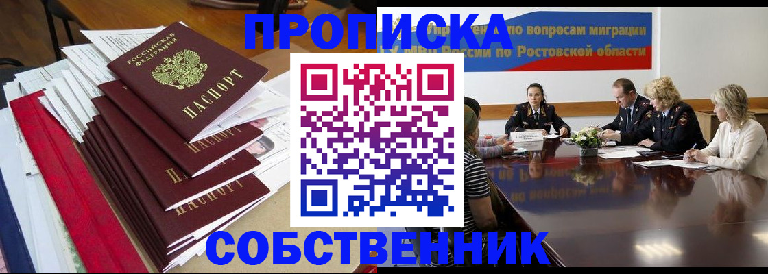 прописка паспорт в Добрянке