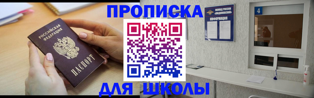 временная регистрация гарантия в Добрянке