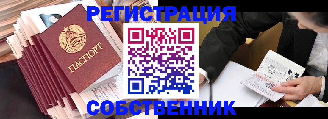 временная регистрация в Добрянке