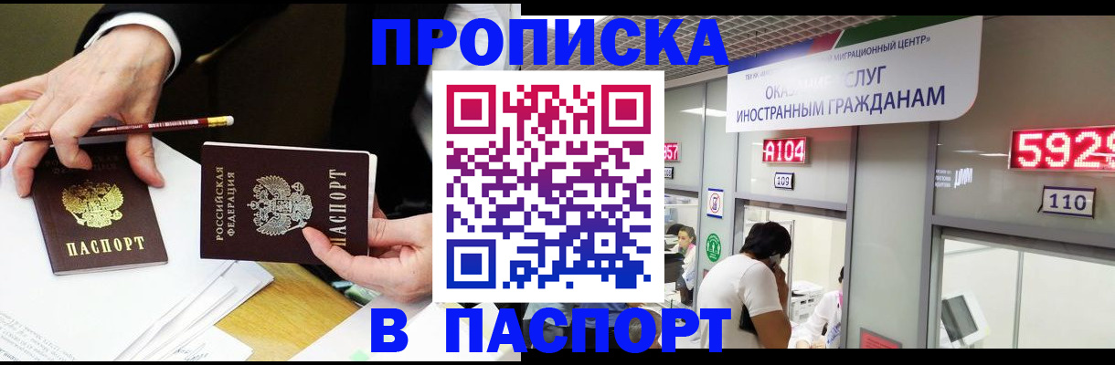 пропишу в квартире в Добрянке